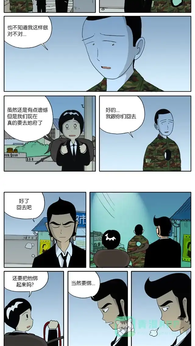 《与神同行-神的审判》[第71话] 神的审判 71 第3页