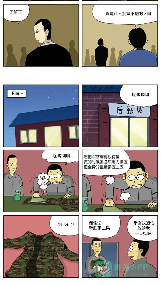 《与神同行-神的审判》[第73话] 神的审判 73 第4页