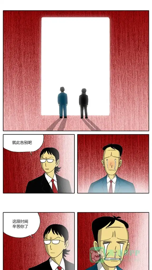 《与神同行-神的审判》[第74话] 神的审判 74 第5页