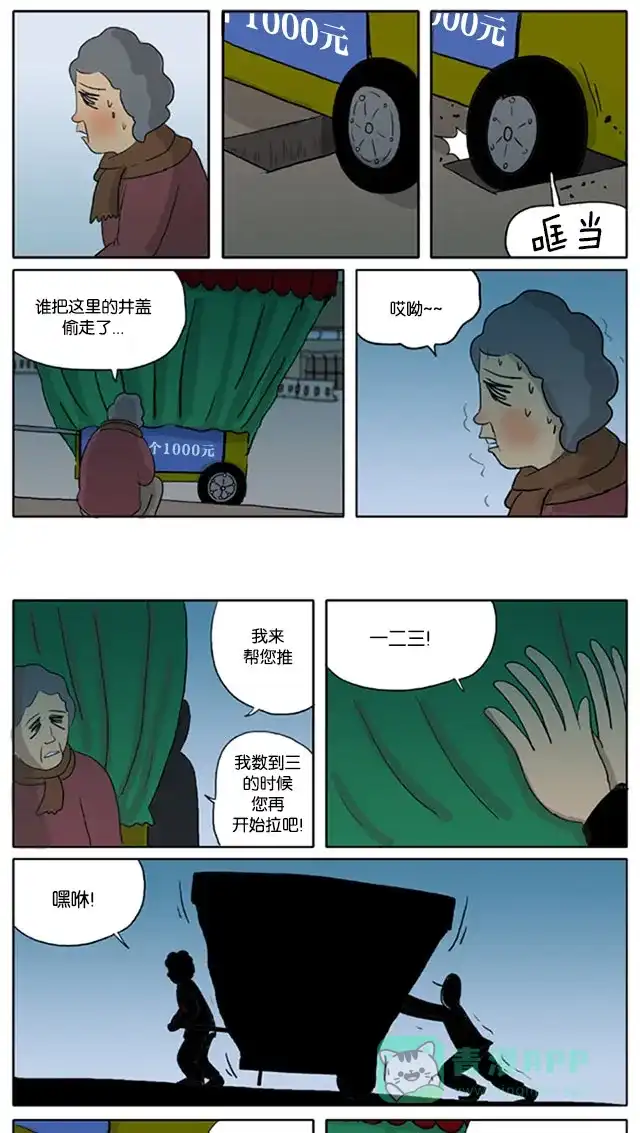 《与神同行-神的审判》[第75话] 神的审判 75 第6页
