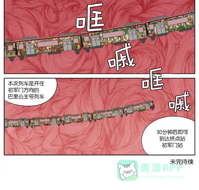 《与神同行-神的审判》[第76话] 神的审判 76 第9页