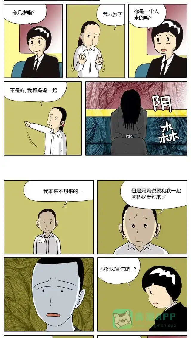 《与神同行-神的审判》[第76话] 神的审判 76 第6页