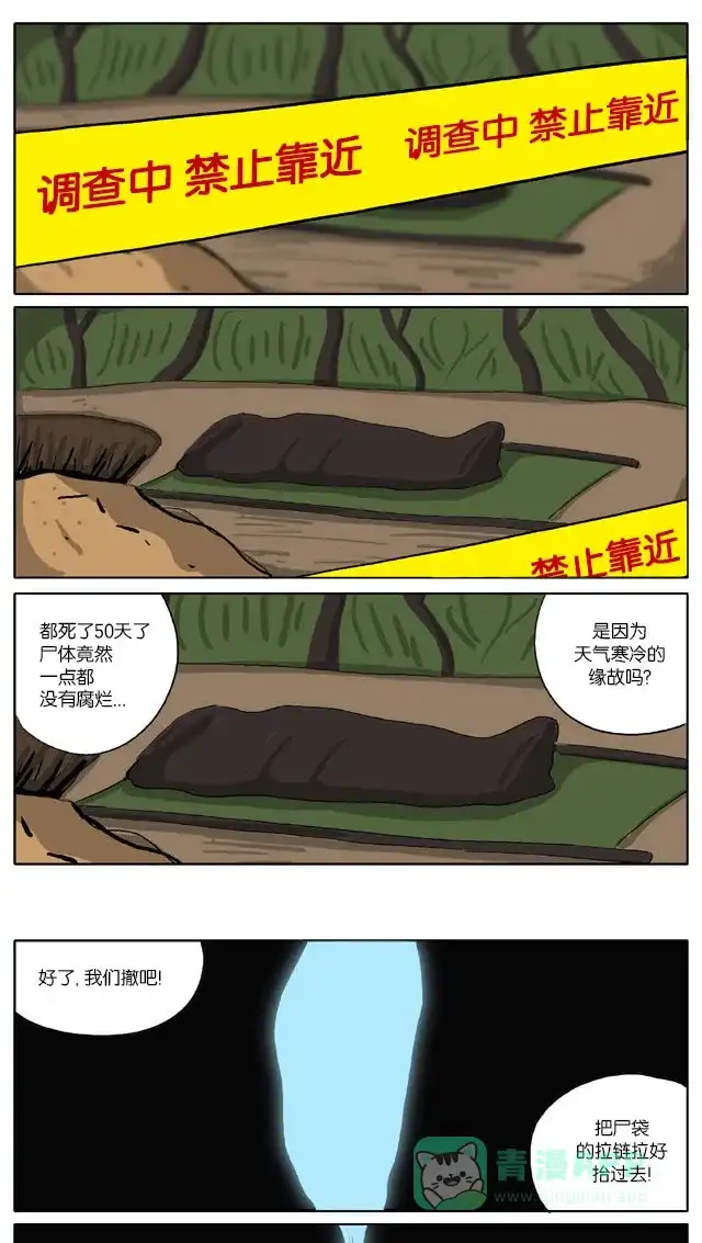 《与神同行-神的审判》[第77话] 神的审判 77 第8页