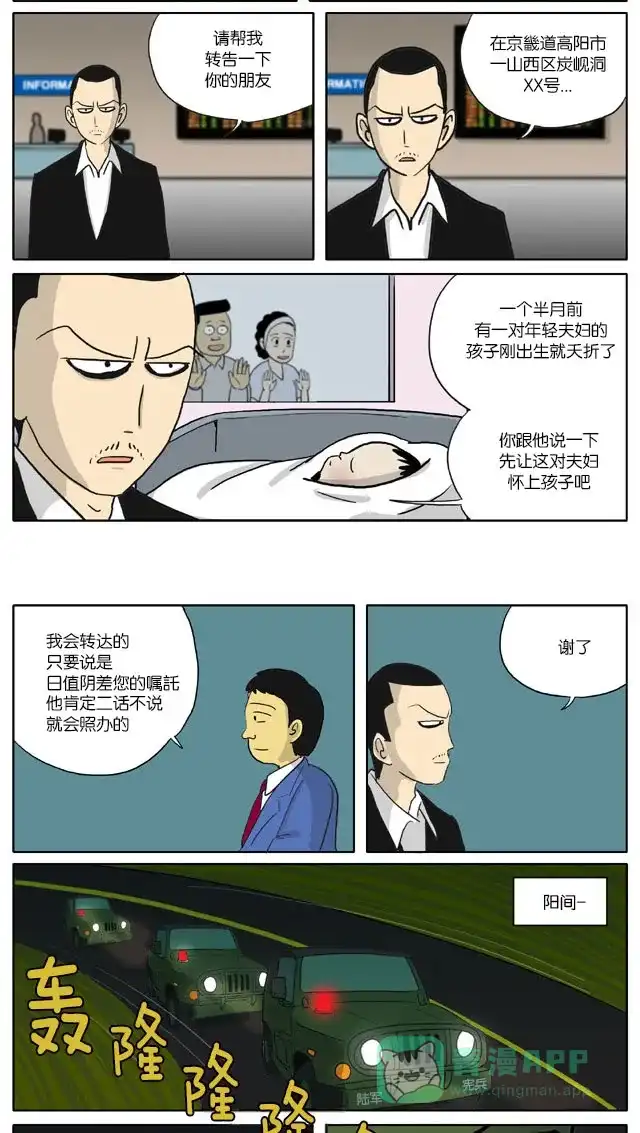 《与神同行-神的审判》[第77话] 神的审判 77 第6页