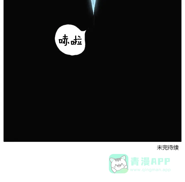 《与神同行-神的审判》[第77话] 神的审判 77 第9页