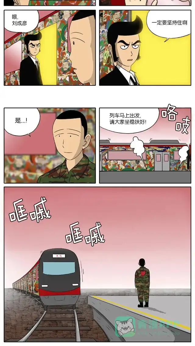 《与神同行-神的审判》[第78话] 神的审判 78 第4页