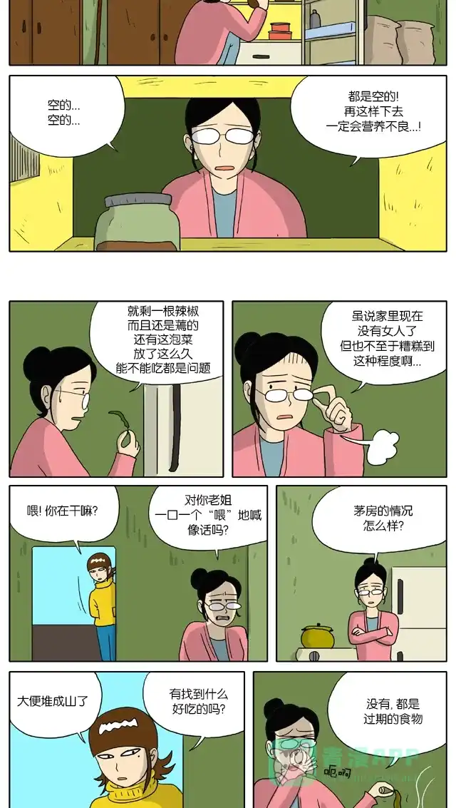 《与神同行-神的审判》[第2季] 阳间的神 01 第3页