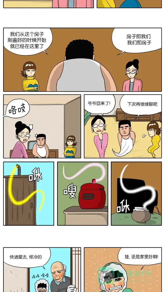《与神同行-神的审判》[第2季] 阳间的神 01 第7页