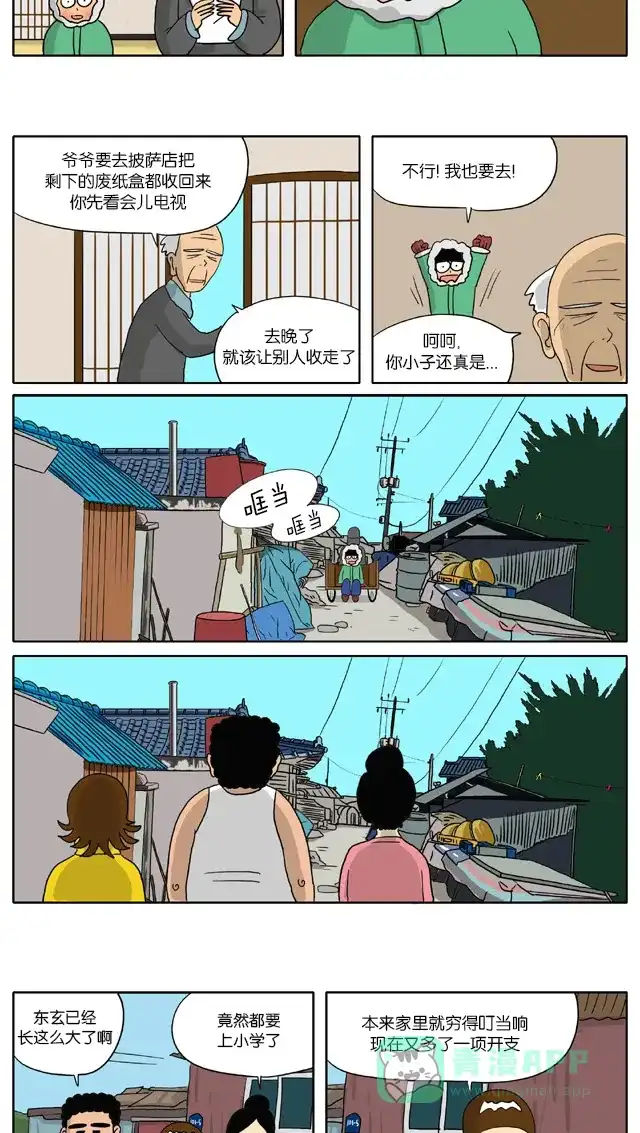 《与神同行-神的审判》[第2季] 阳间的神 02 第7页