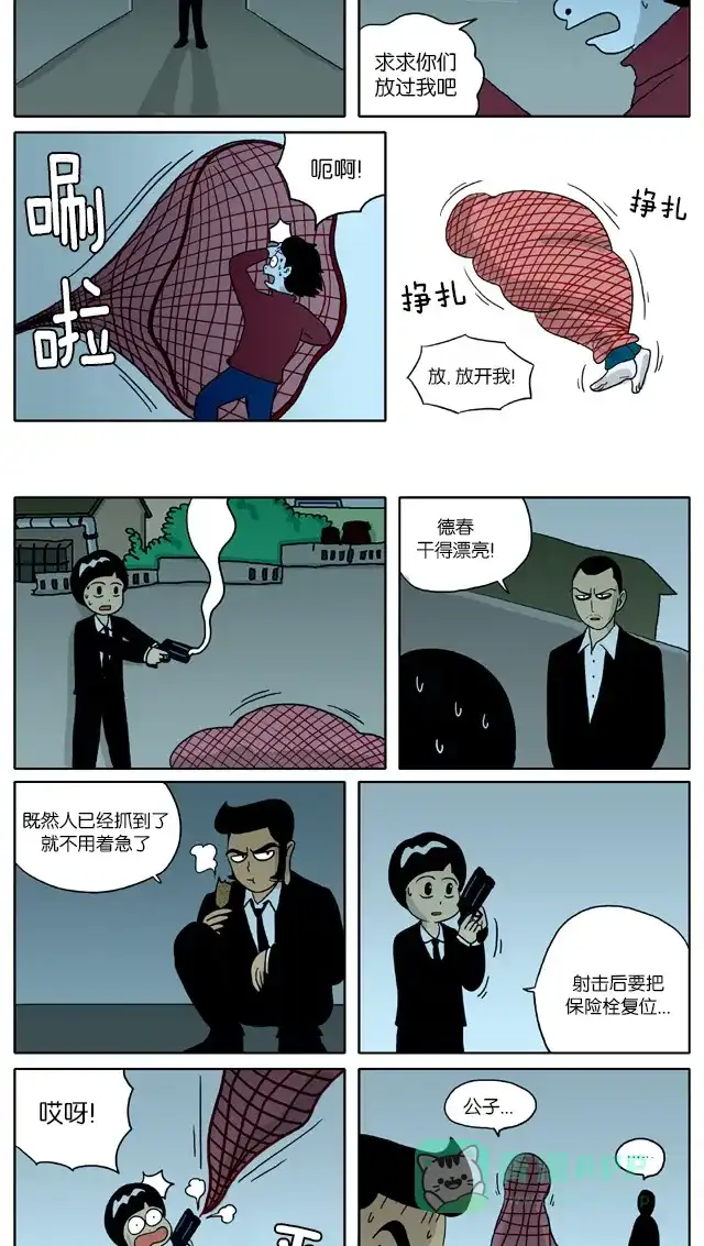 《与神同行-神的审判》[第2季] 阳间的神 03 第3页