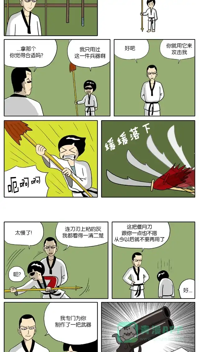 《与神同行-神的审判》[第2季] 阳间的神 03 第5页