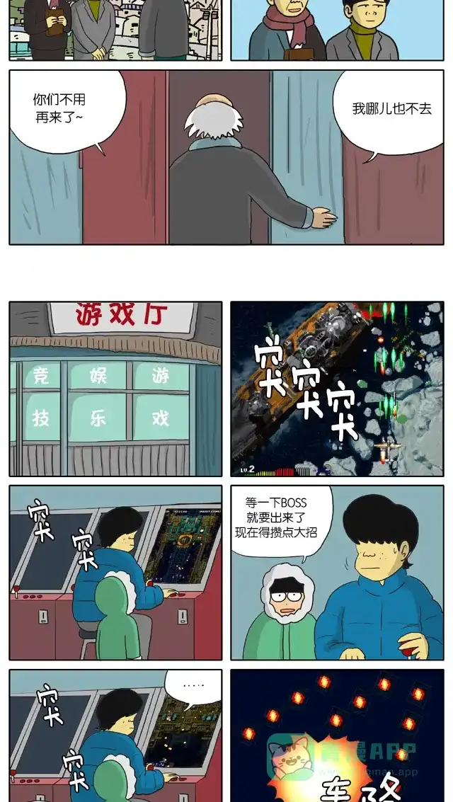 《与神同行-神的审判》[第2季] 阳间的神 04 第6页