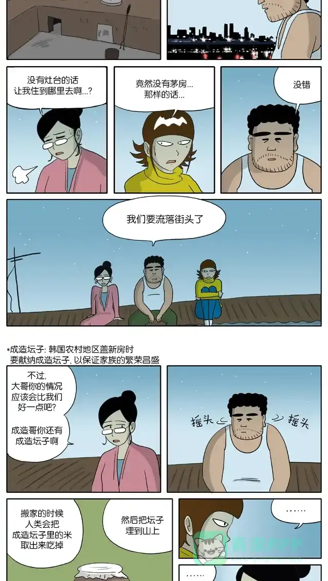 《与神同行-神的审判》[第2季] 阳间的神 05 第5页
