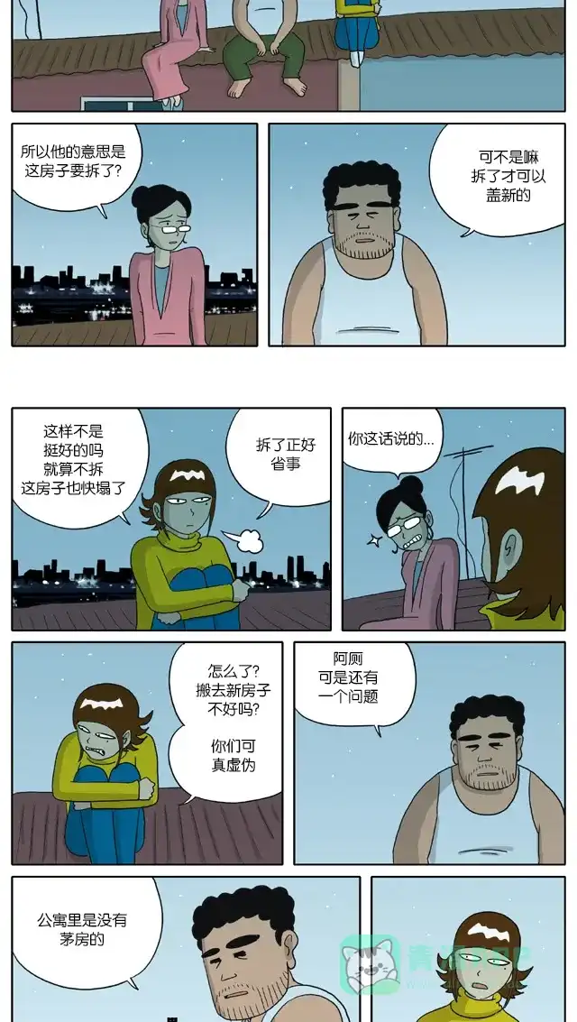 《与神同行-神的审判》[第2季] 阳间的神 05 第3页