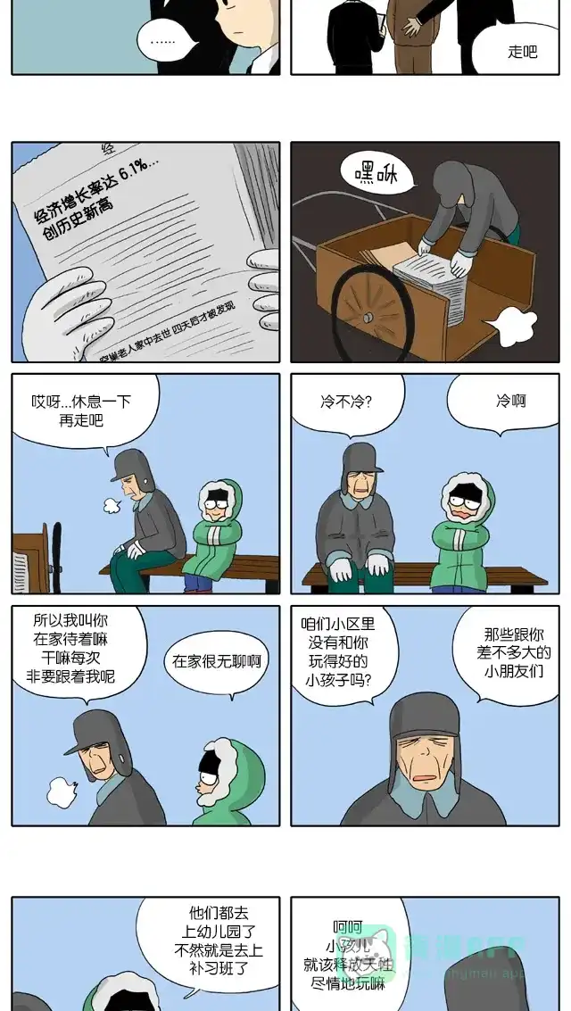 《与神同行-神的审判》[第2季] 阳间的神 06 第4页