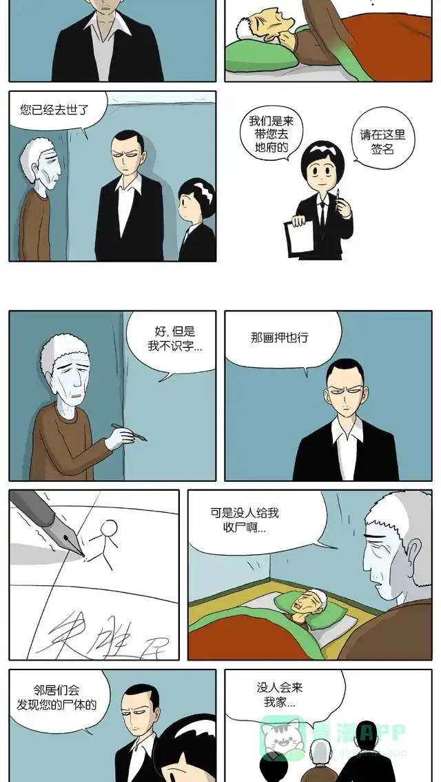 《与神同行-神的审判》[第2季] 阳间的神 06 第3页