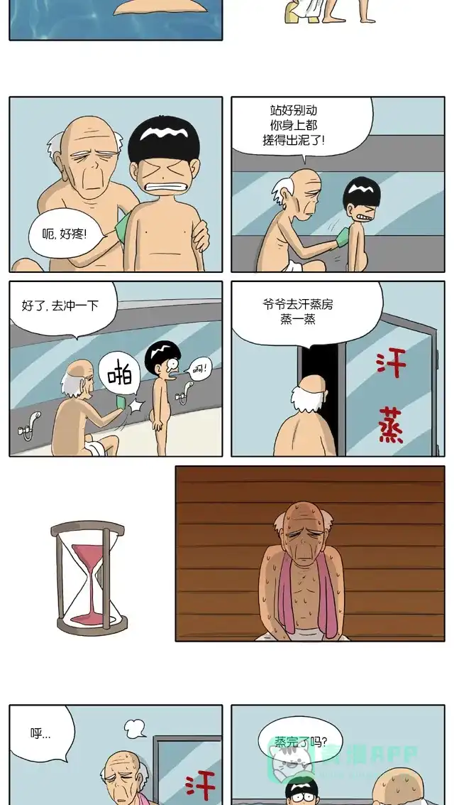 《与神同行-神的审判》[第2季] 阳间的神 06 第7页