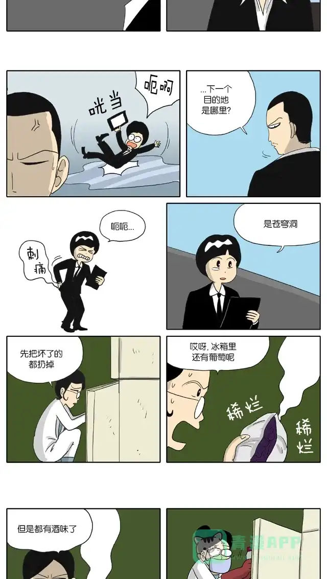 《与神同行-神的审判》[第2季] 阳间的神 07 第7页