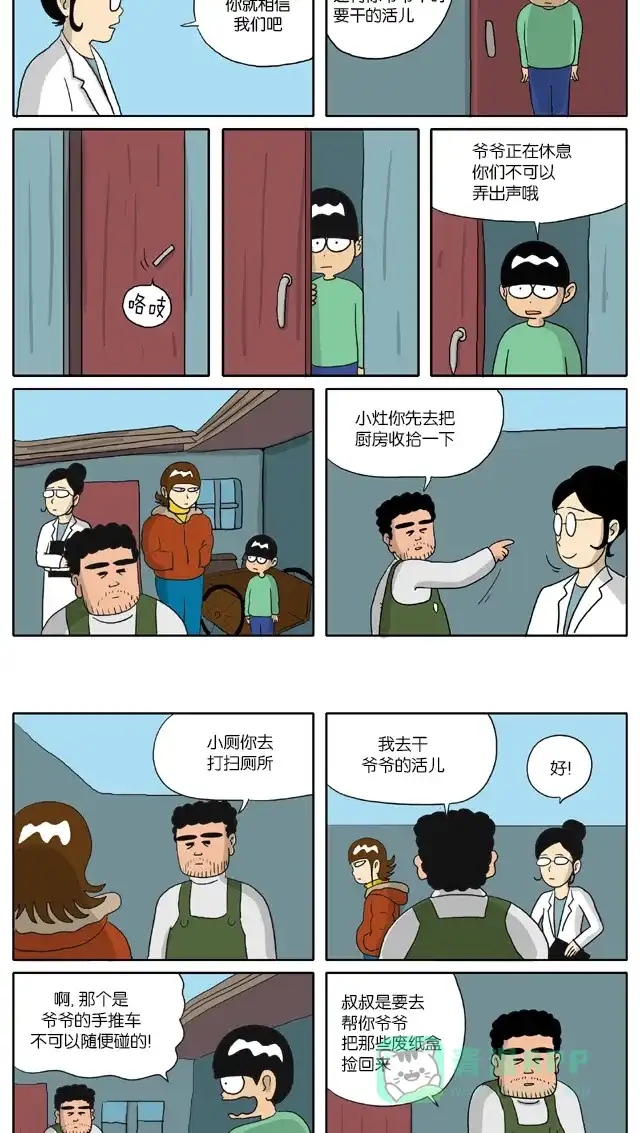 《与神同行-神的审判》[第2季] 阳间的神 07 第5页