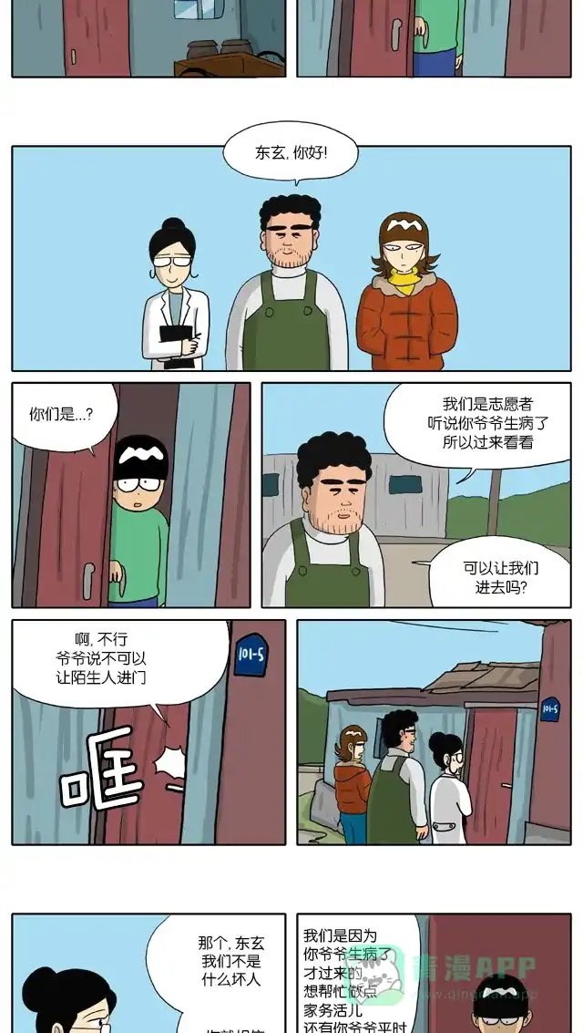 《与神同行-神的审判》[第2季] 阳间的神 07 第4页