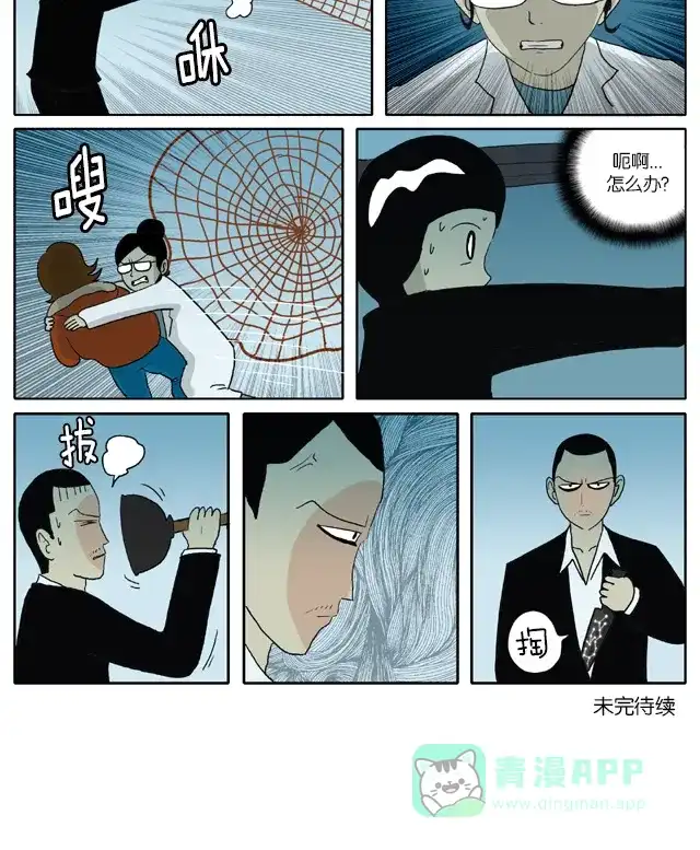 《与神同行-神的审判》[第2季] 阳间的神 09 第8页