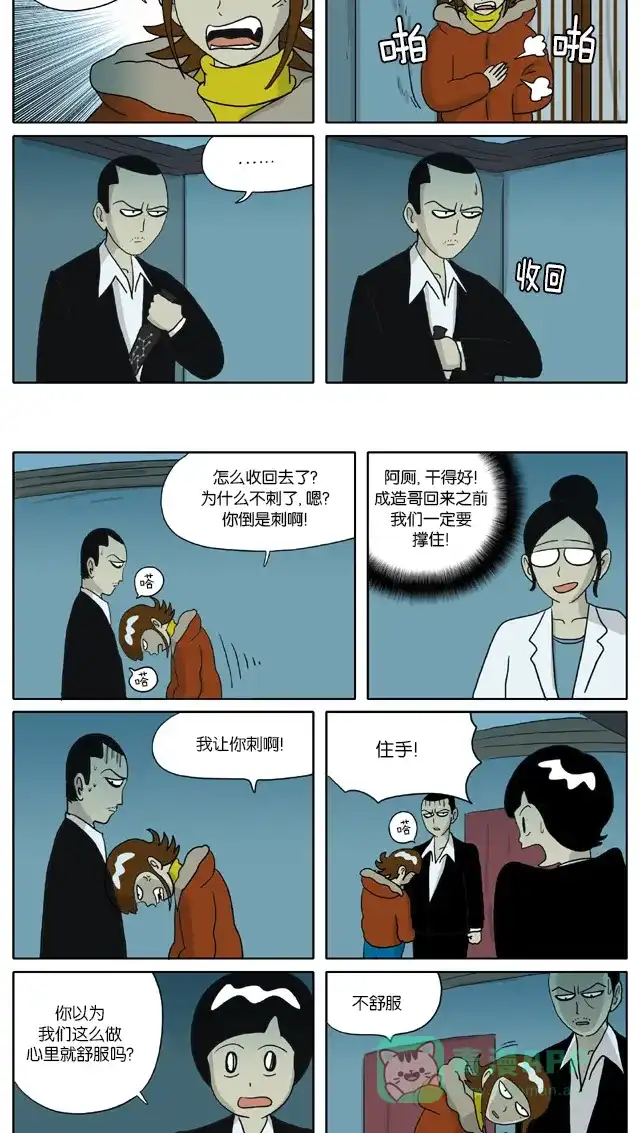 《与神同行-神的审判》[第2季] 阳间的神 10 第3页