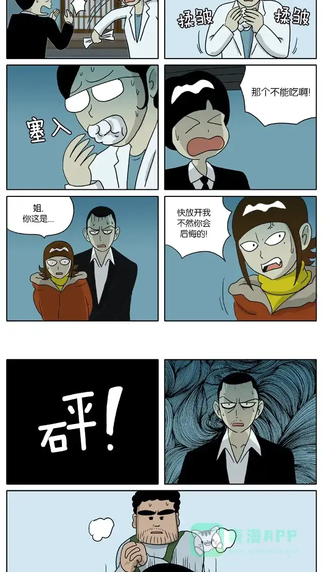 《与神同行-神的审判》[第2季] 阳间的神 10 第5页
