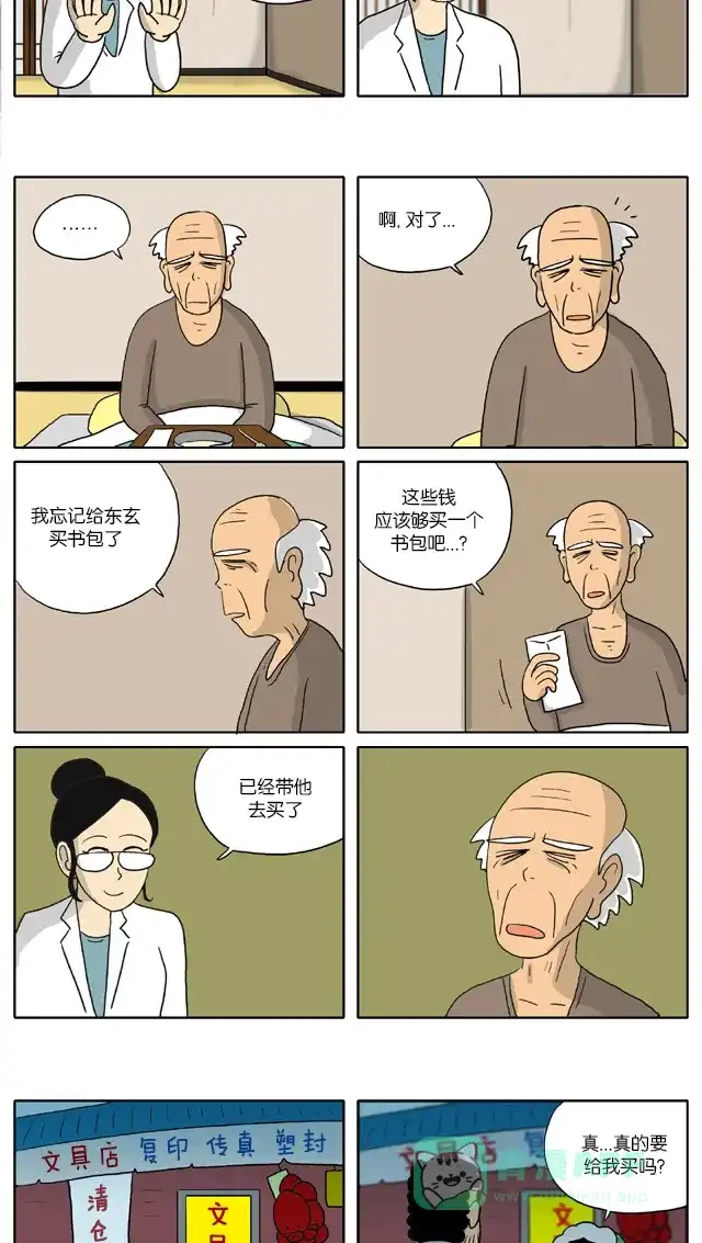 《与神同行-神的审判》[第2季] 阳间的神 11 第4页