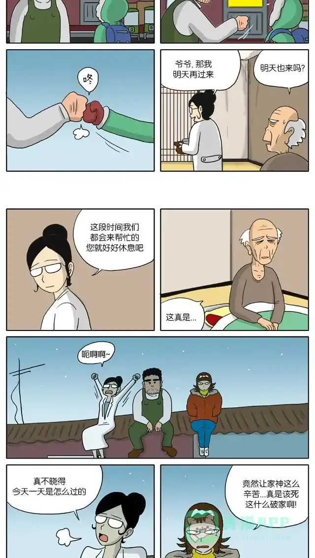 《与神同行-神的审判》[第2季] 阳间的神 11 第6页