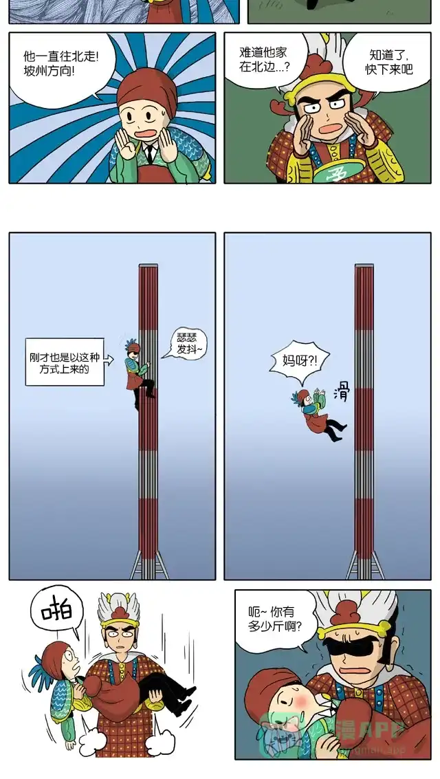 《与神同行-神的审判》[第9话] 神的审判 09 第4页