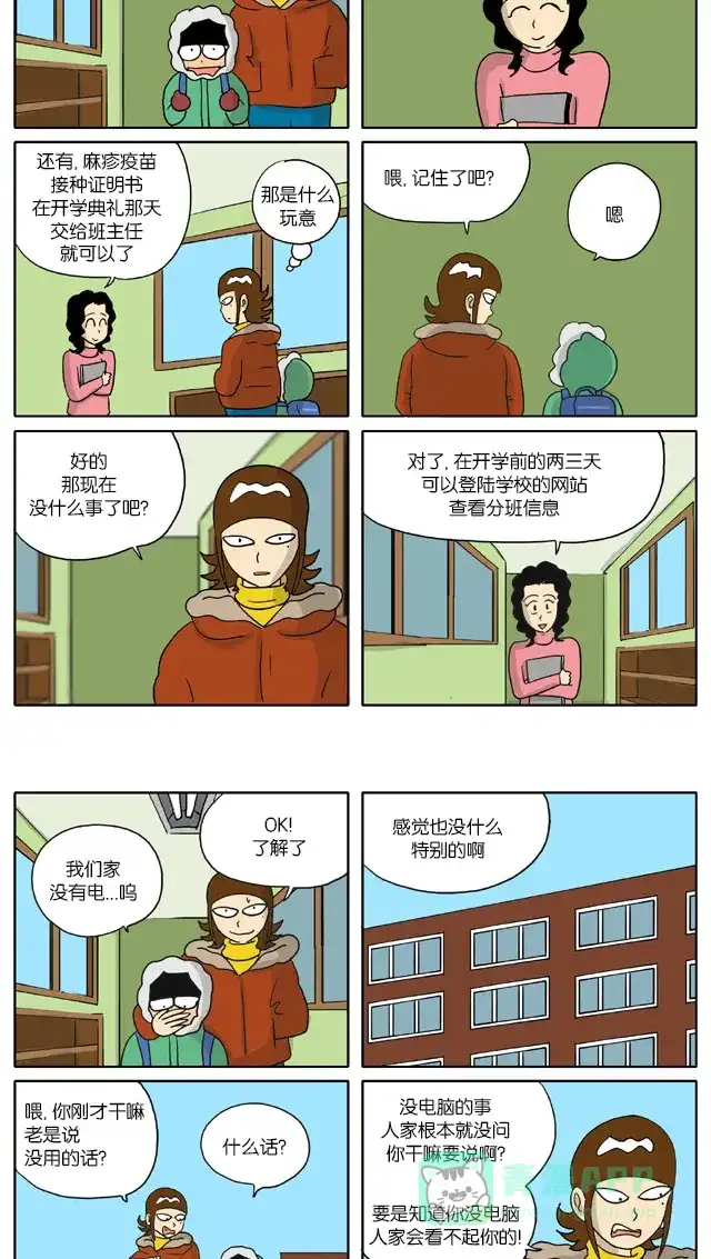 《与神同行-神的审判》[第2季] 阳间的神 12 第5页