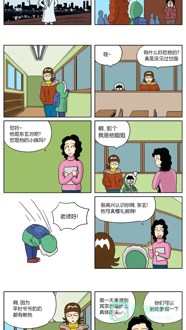 《与神同行-神的审判》[第2季] 阳间的神 12 第4页