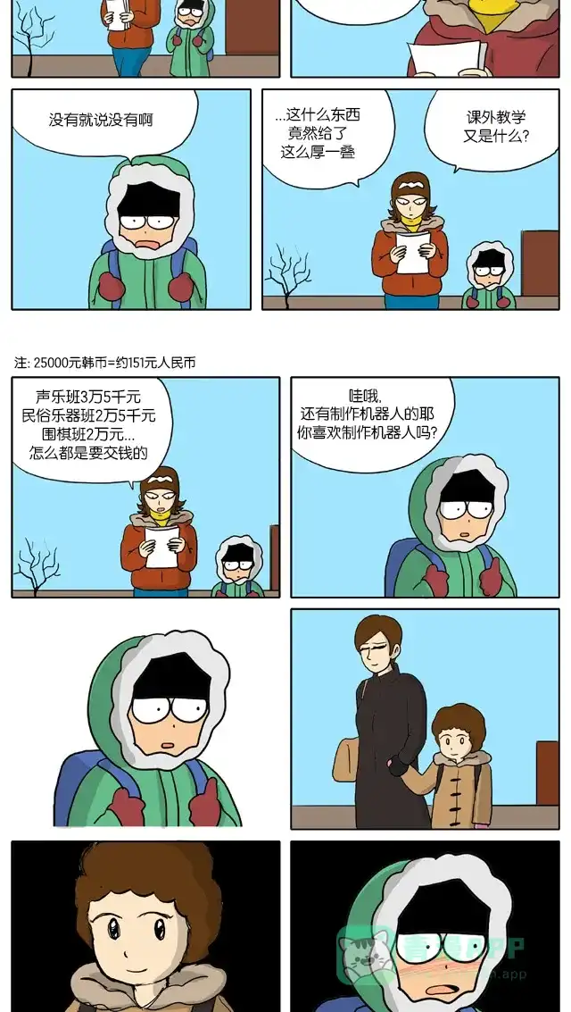 《与神同行-神的审判》[第2季] 阳间的神 12 第6页