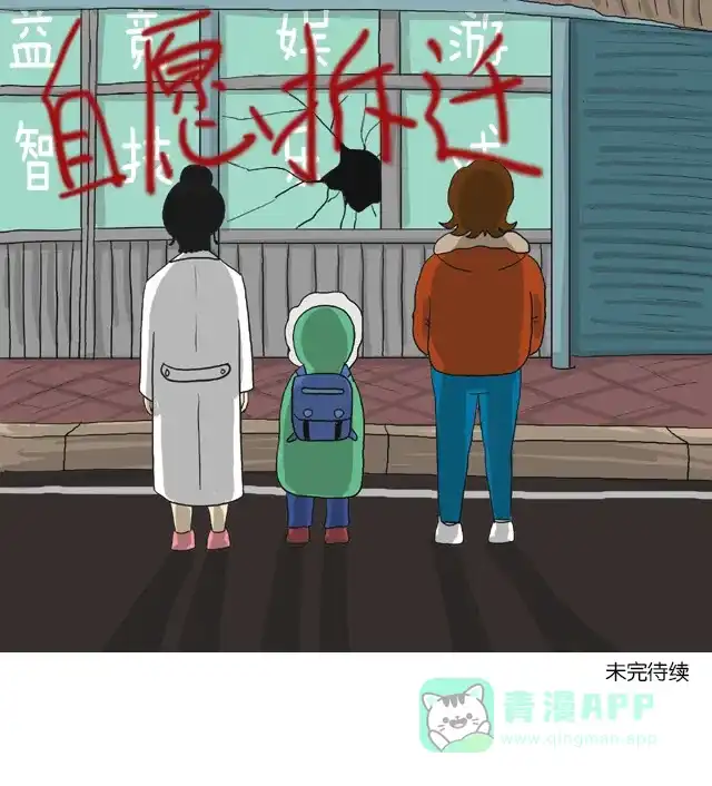 《与神同行-神的审判》[第2季] 阳间的神 14 第9页