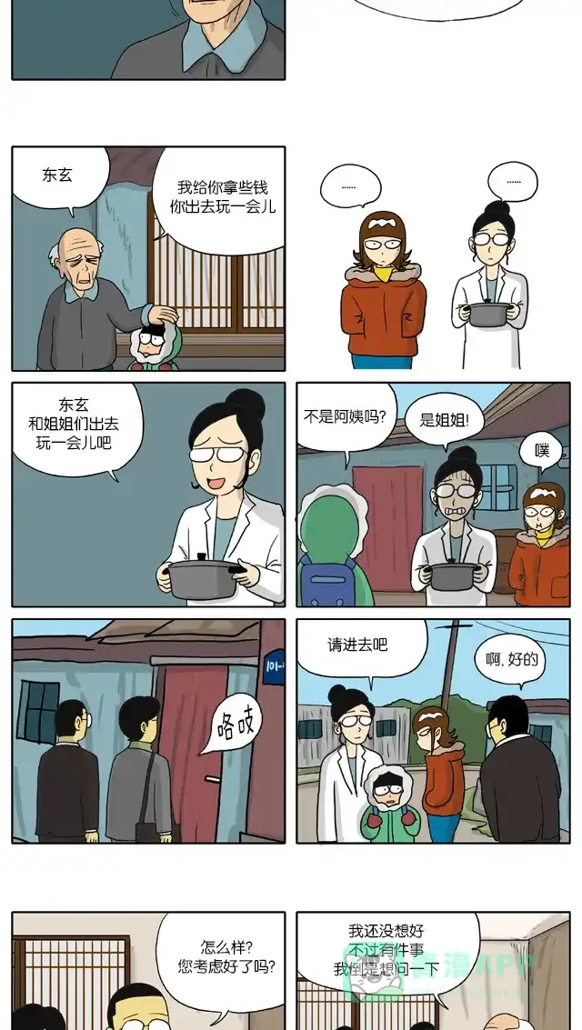 《与神同行-神的审判》[第2季] 阳间的神 14 第4页