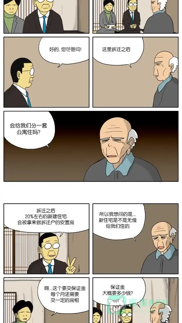 《与神同行-神的审判》[第2季] 阳间的神 14 第5页