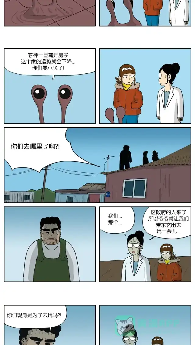 《与神同行-神的审判》[第2季] 阳间的神 15 第4页