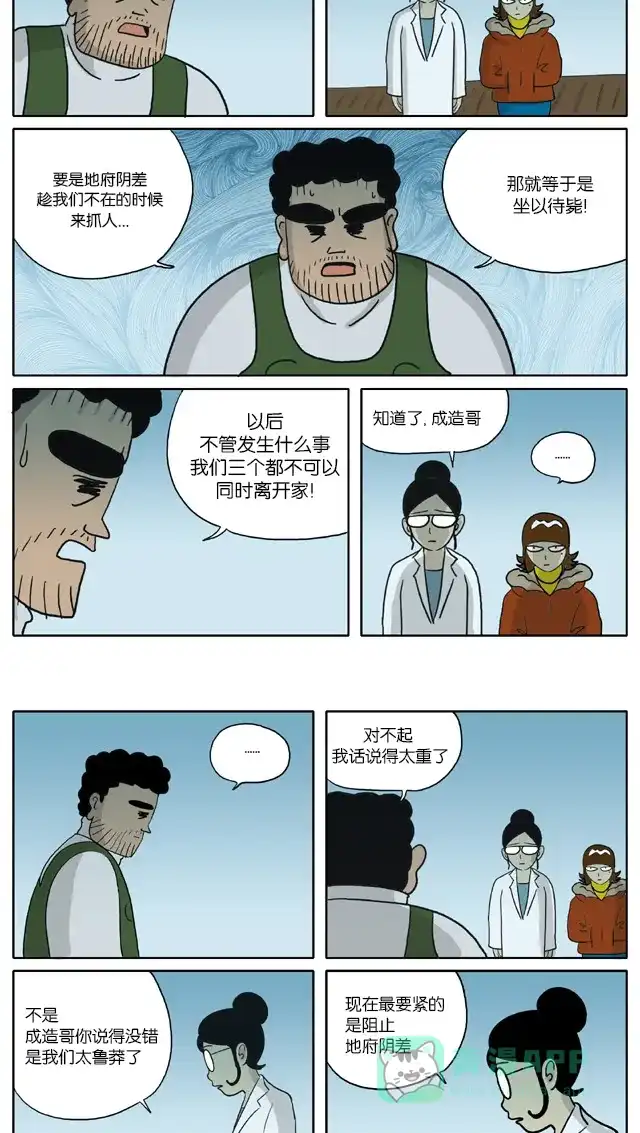 《与神同行-神的审判》[第2季] 阳间的神 15 第5页