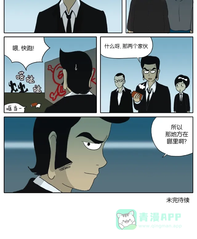 《与神同行-神的审判》[第2季] 阳间的神 15 第8页