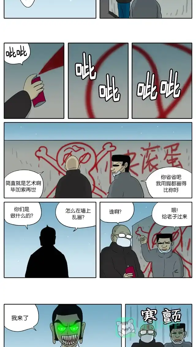 《与神同行-神的审判》[第2季] 阳间的神 15 第7页