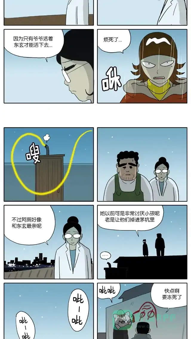 《与神同行-神的审判》[第2季] 阳间的神 15 第6页