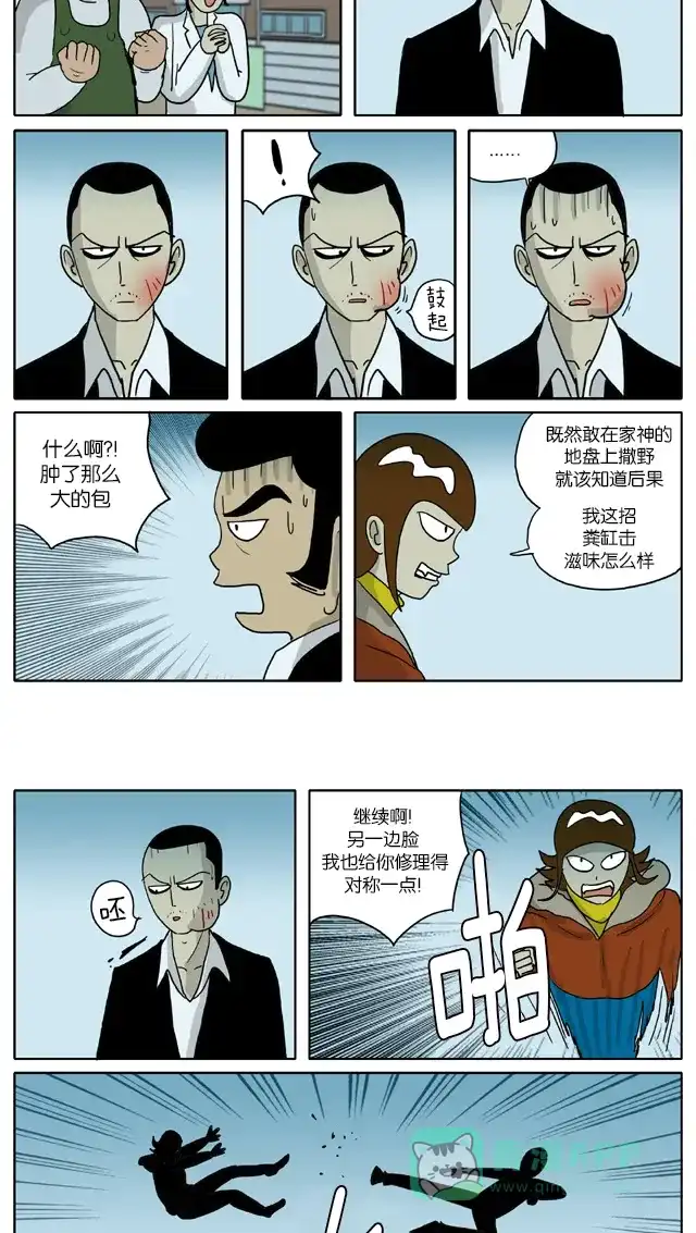 《与神同行-神的审判》[第2季] 阳间的神 17 第8页