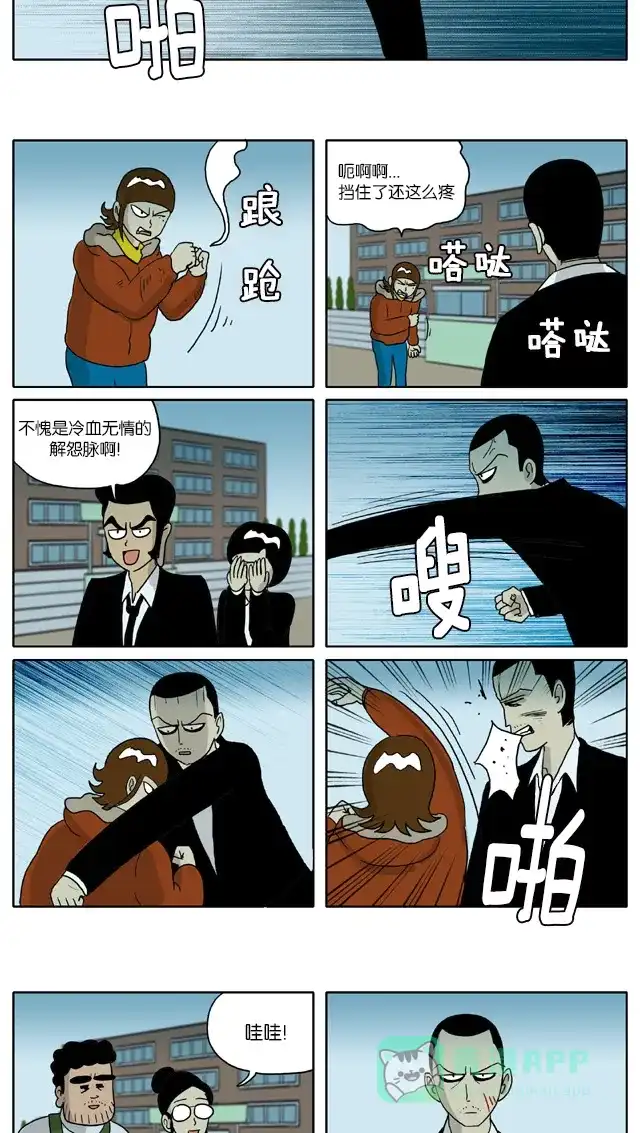 《与神同行-神的审判》[第2季] 阳间的神 17 第7页