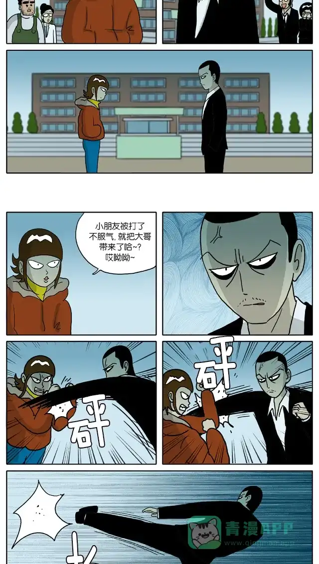 《与神同行-神的审判》[第2季] 阳间的神 17 第6页