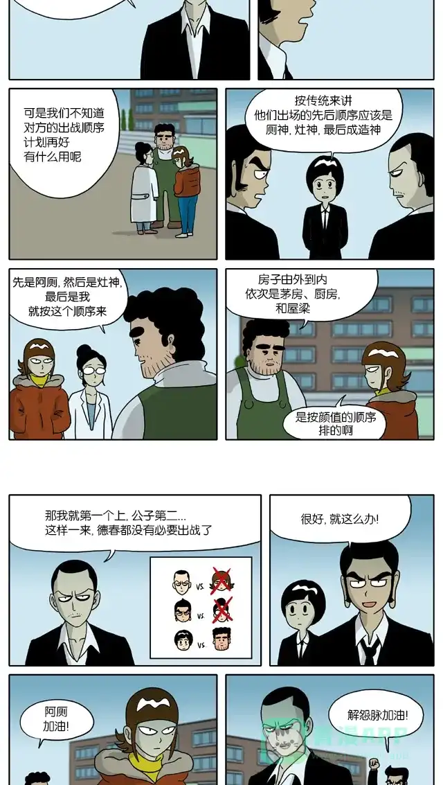《与神同行-神的审判》[第2季] 阳间的神 17 第5页