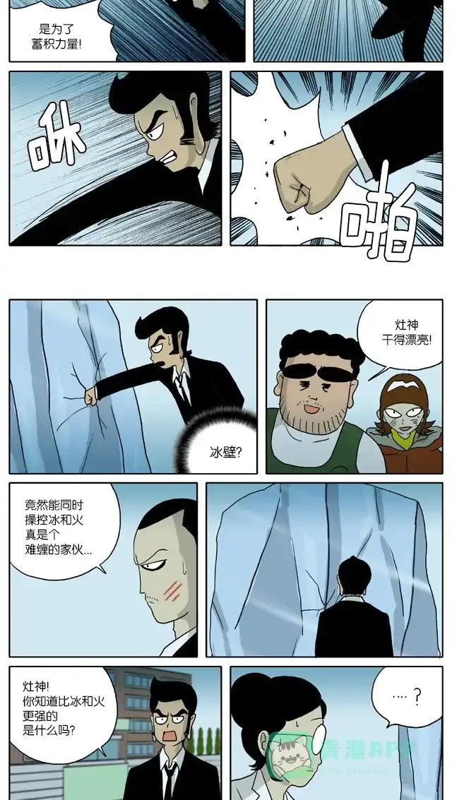 《与神同行-神的审判》[第2季] 阳间的神 18 第6页
