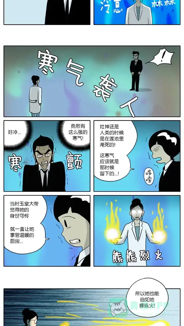《与神同行-神的审判》[第2季] 阳间的神 18 第4页