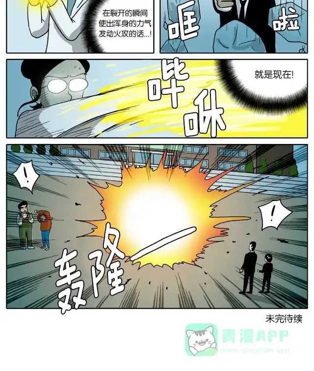 《与神同行-神的审判》[第2季] 阳间的神 18 第8页