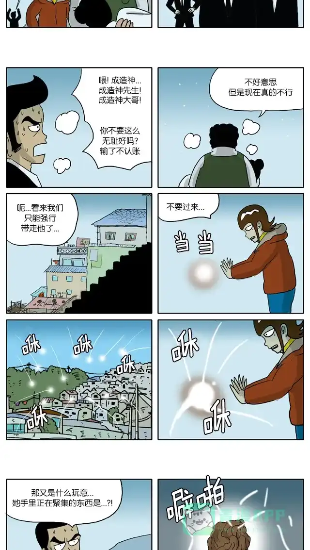 《与神同行-神的审判》[第2季] 阳间的神 19 第7页