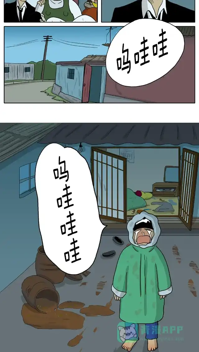 《与神同行-神的审判》[第2季] 阳间的神 19 第9页